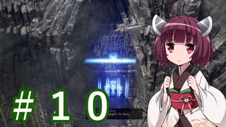 ガバガバ翻訳で行くSpell Force 3 #10【VOICEROID実況】