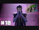 【幻影異聞録#FE Encore  #10】初見でハードな芸能界でてっぺんを目指す