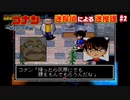 【名探偵コナン～狙われた探偵～】迷探偵による迷推理【実況】part2