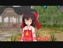 【東方MMD】出ていきなさい！