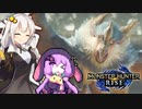 【MHRISE】かりゆか