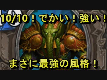 ワイルドの地味なカードを輝かせたい！Part4「無貌の巨怪」