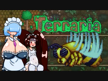 絶壁ツインテメイドがジャーニーモードで楽しようとしているので爆乳メカクレメイド長に監視されているTerraria実況 4