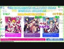 アイドルマスター SideM　SideMサイコーの日生配信！ コメ有アーカイブ(3)