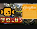 ハンターが回復薬を飲むたびに自分も青汁を飲んで一緒に回復する実況#2【モンハンライズ】