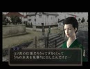 【デビルサマナー 葛葉ライドウ 対 超力兵団】初見実況プレイ52