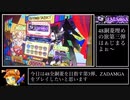 ZADAMGA(EX48)/ポップンミュージック 解明リドルズ【biim兄貴リスペクト】