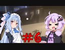 【ホラー】影の中から君を呼ぶ part6　『エクスプロージョン！？』