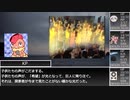 ノリと勢いでやるCoCTRPG『Take Me Higher』Part7
