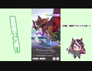【実況】ウマ娘 プリティーダービー part10【無敗三冠皇帝への道】