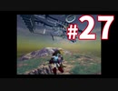 #27　お前の父ちゃんほ～うじょ～!!：FF7オリジナル実況