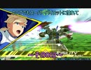 【EXVS2XB/ゆっくり実況】クロブでもスーパーパイロットに憧れて　～その002～