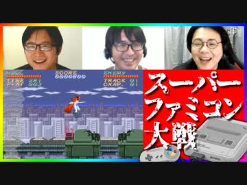 知らない名作に触れよう！スーパーファミコン大戦 #1