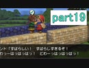 【ドラクエビルダーズ】サクッとストーリー初見攻略編【実況】part19