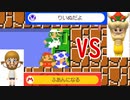 りいぬだよ VS 不安になる【マリオメーカー２】