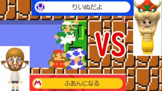 りいぬだよ VS 不安になる【マリオメーカー２】