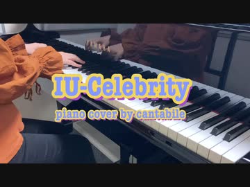 【ピアノ】IU-Celebrity