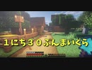 【Minecraft/#ぷんくら】鍛冶屋周りの改修と村の整備、小説読むのが楽しい話！【128日目】