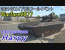 【War Thunder陸軍・2021年エイプリルフールイベント】Warfare 2077 今度は未来の自走式対空砲だ！ 陸戦の時間だ Part50【ゆっくり実況】