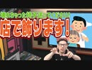 【ドグ抜き】ドグマが壊した椅子がほしい！！！42歳のおじさんに集まるファンがヤバすぎるｗｗｗ