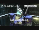 バトオペ2　アインスが往く205 北極 5vs5 Cost450 ジムⅢ［近接戦仕様］