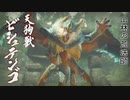 【MHRise】ライトボウガンで一狩り行こうぜ！　part11【実況】