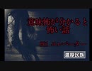 【のうみん×意味怖】#01 「エレベーター」