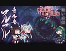 【MHRise】東北家式竜滅戦闘術 #7