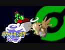 【実況】ポケットモンスターヌケニン　Act2
