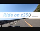 Ride on Z250 2nd【#1御前崎】