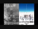 【音程＆テンポ変更】VOYAGER～日付のない墓標【Komm, susser Tod～甘き死よ来たれ】
