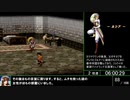 幻想水滸伝Ⅱ 108星ベストED RTA 7時間29分15秒 part 12/15