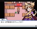【初見】 東方にわかが幻想人形演舞 －ユメノカケラ－ を実況してみた 【part07】