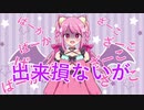 ざーこばーかざーこばーかざーこばーか