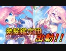 【実況】あいりすミスティリア！初見プレイPart541