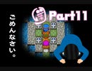 【ドラクエ2】悪を倒して伝説の勇者になりたいPart11【実況】
