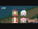 【実況】ずっとやりたかったテイルズオブシンフォニア実況プレイ  part30