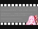 初めてVOICEROIDでゲーム実況動画を作成しようとした日記【Skul: The Hero Slayer】　その5