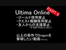 縛りプレイでDragonを撃破したいUO 6回目