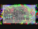 サムス・ダムスのCSの崖掴まり当たり判定を検証