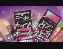 ジャンキーナイトタウンオーケストラ  歌ってみた  Cover - 神樹ガジ