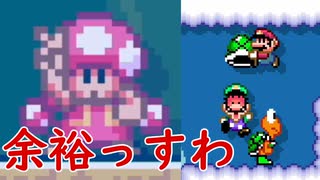 余裕のよっちゃんイカなんだよ【マリオメーカー２】