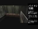 【バイオハザード2】#4 謎の美女現る！（多分美女！）初見実況レオン編！【8hit】