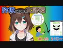 野良猫と学ぶネットリテラシー～詐欺広告編～【にじさんじ切り抜き】