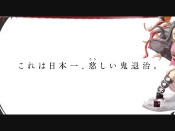 鬼滅の刃パチンコ(MAD)