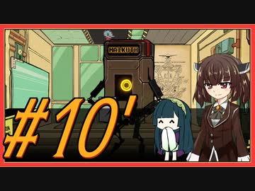 【Lobotomy Corporation】図書館に眠る奴らを揃えるL社運営 part10-2【VOICEROID実況】