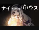 【ナイトオブグロウス #01】見習い祓魔師初仕事【フリーホラーゲーム】
