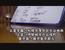 ピット・R35の全国大学地名当てクイズ 第3回