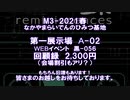 「回顧録 reminiscence」フェードデモ