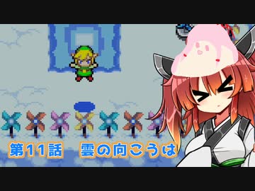 ズンダの伝説　セヤナのぼうし　第11話　雲の向こうは